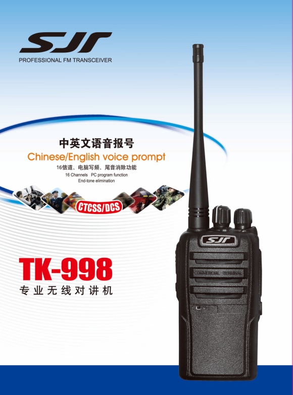 TK-998对讲机简介图