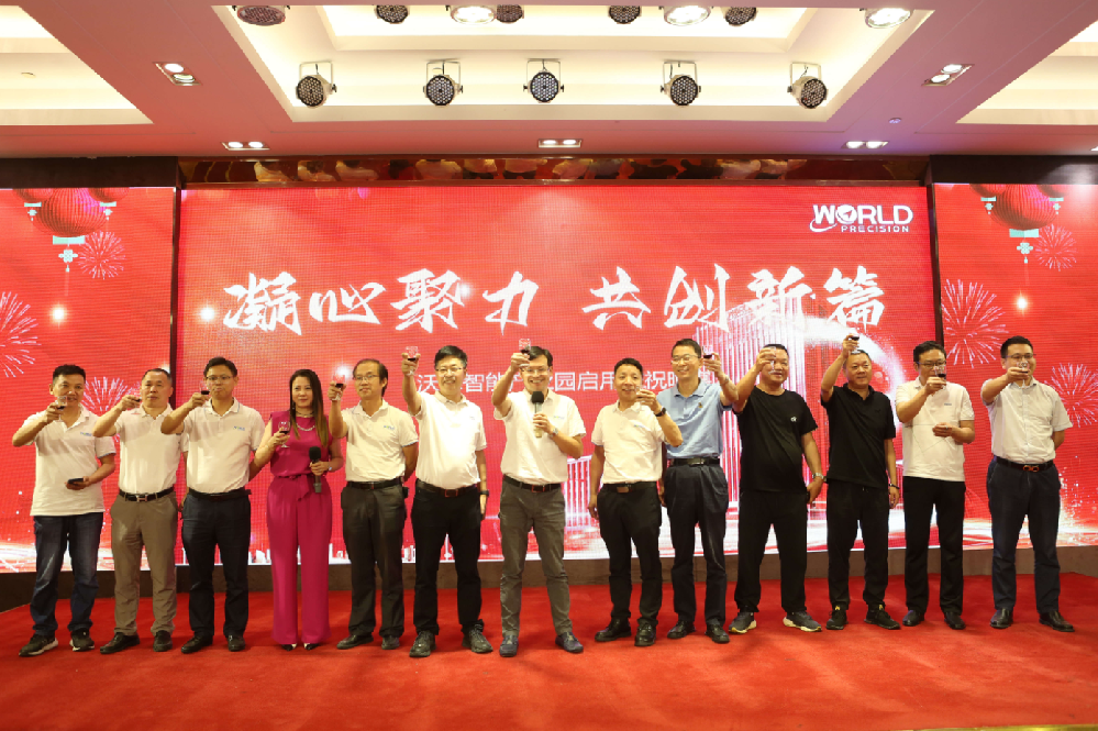 新征程，向未來(lái) | 沃德智能產(chǎn)業(yè)園落成啟用慶典精彩收錄